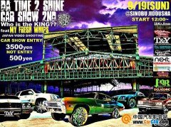 Da Time 2 Shineձ2010