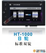  HT-1000׼˫ͨû