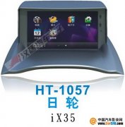  HT-1057ִix35רû
