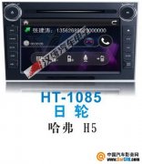  HT-1085ǹH5רû