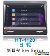  HT-1120ѩ¾רû