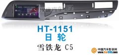 HT-1151ѩC5רû
