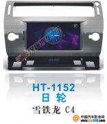  HT-1152ѩC4רû