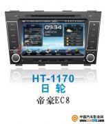  HT-1170ۺEC8רû