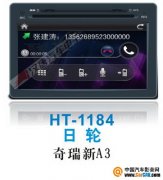  HT-1184A3רû