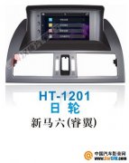  HT-1201Դרû