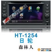  HT-1254˹³ɭרû