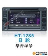  HT-1285պרû