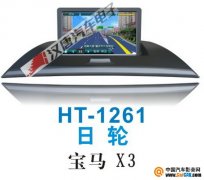  HT-1261X3רû